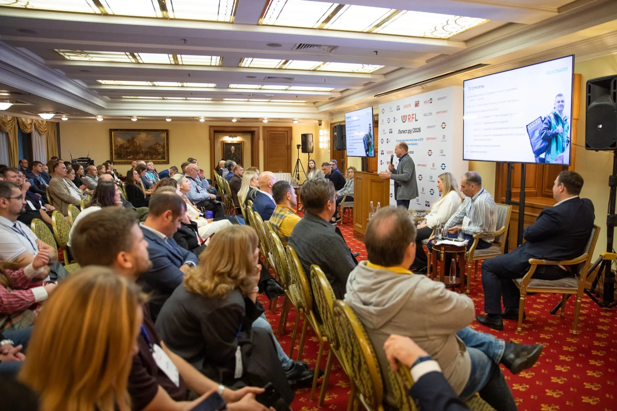 Зал форума «Логист.ру/2026» во время доклада Veeroute