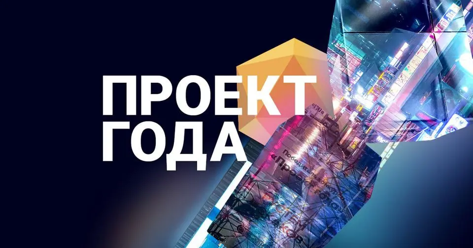 Veeroute и ВсеИнструменты на конкурсе Global CIO Проект Года 2023
